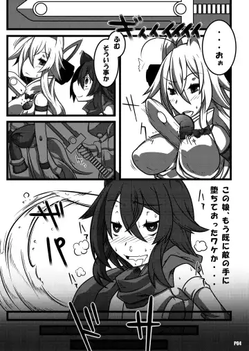 [Belu] BBA Murisuruna Fhentai - Page 3