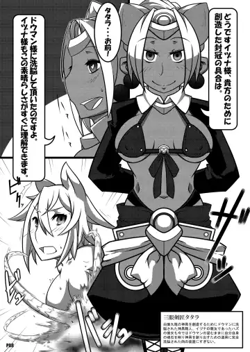 [Belu] BBA Murisuruna Fhentai - Page 7