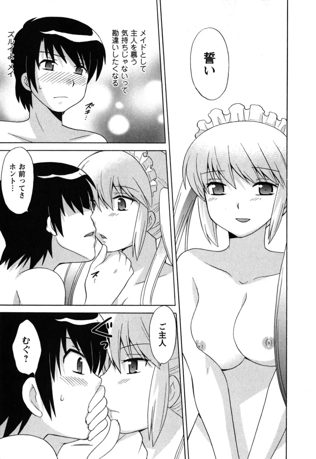 [Kotono Wakako] Maid wa Miracle Vol. 05 Fhentai - Page 100