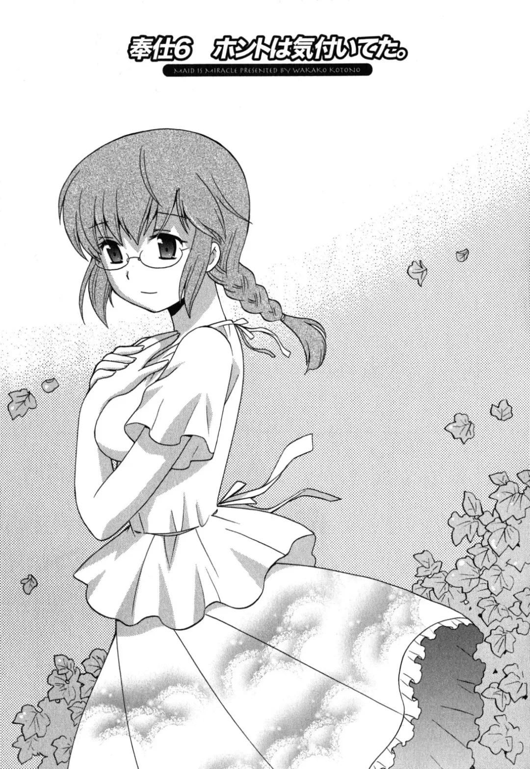 [Kotono Wakako] Maid wa Miracle Vol. 05 Fhentai - Page 106