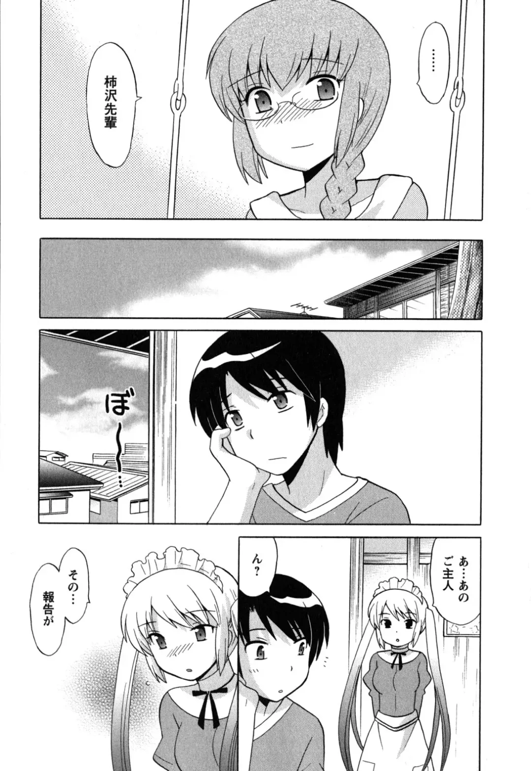 [Kotono Wakako] Maid wa Miracle Vol. 05 Fhentai - Page 120