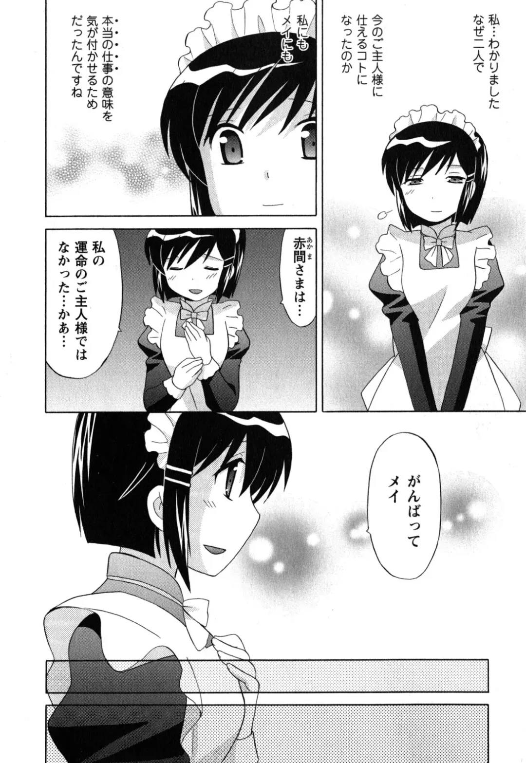 [Kotono Wakako] Maid wa Miracle Vol. 05 Fhentai - Page 135