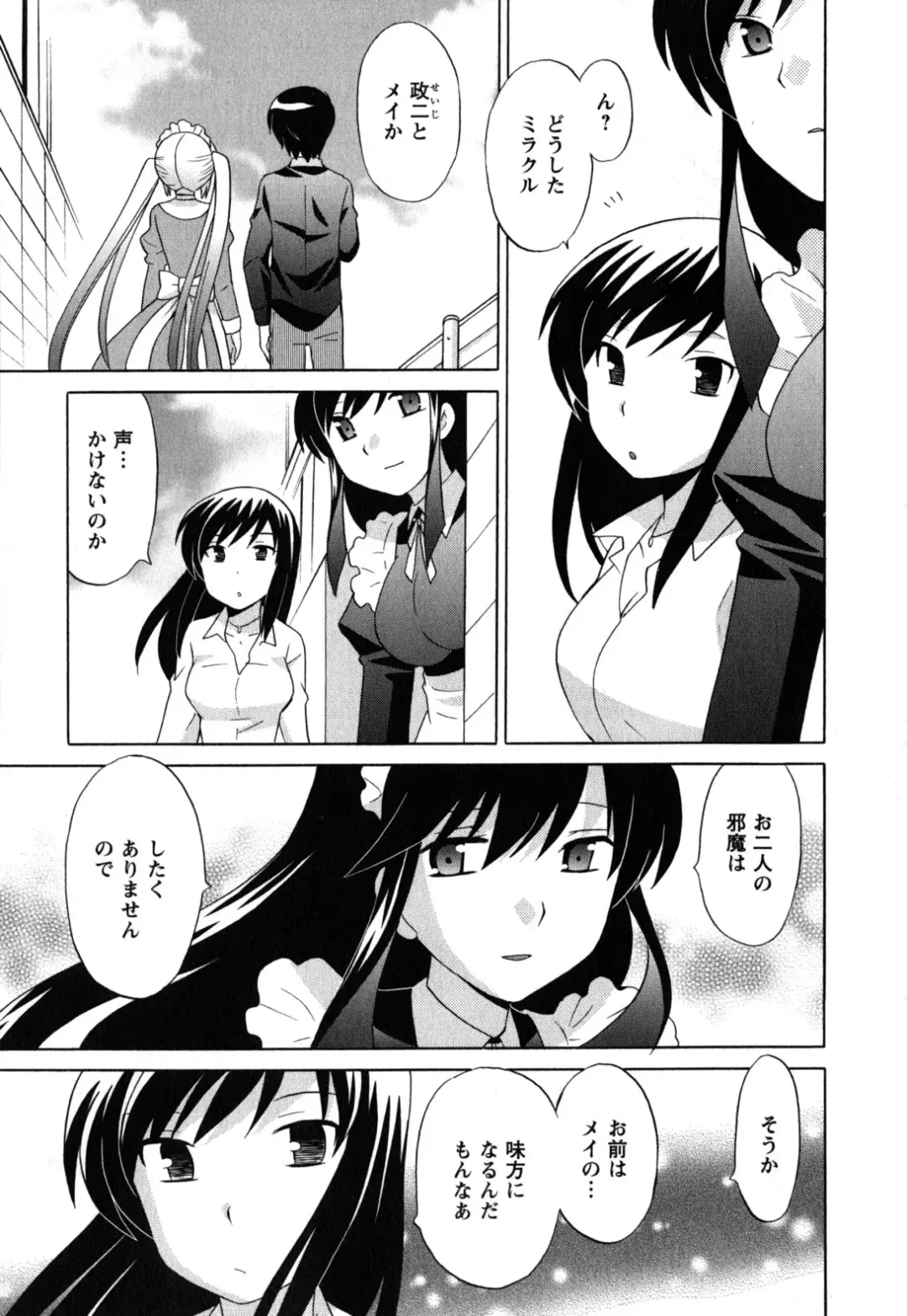 [Kotono Wakako] Maid wa Miracle Vol. 05 Fhentai - Page 140