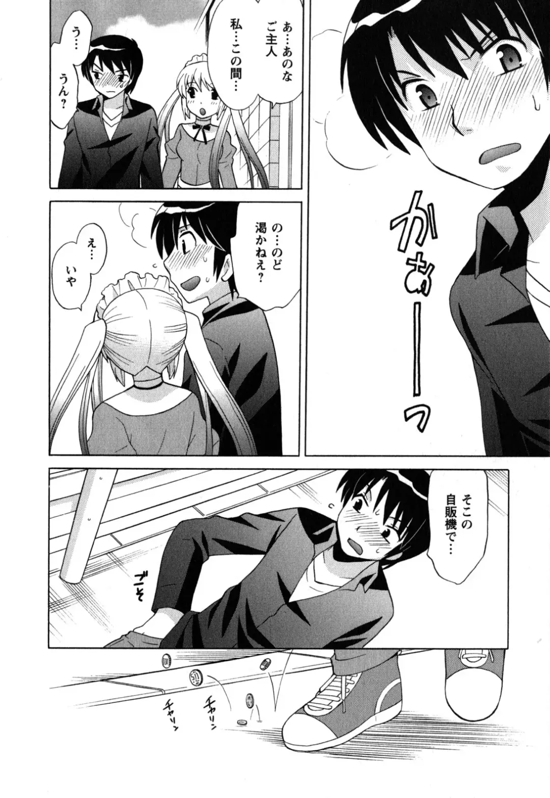 [Kotono Wakako] Maid wa Miracle Vol. 05 Fhentai - Page 143