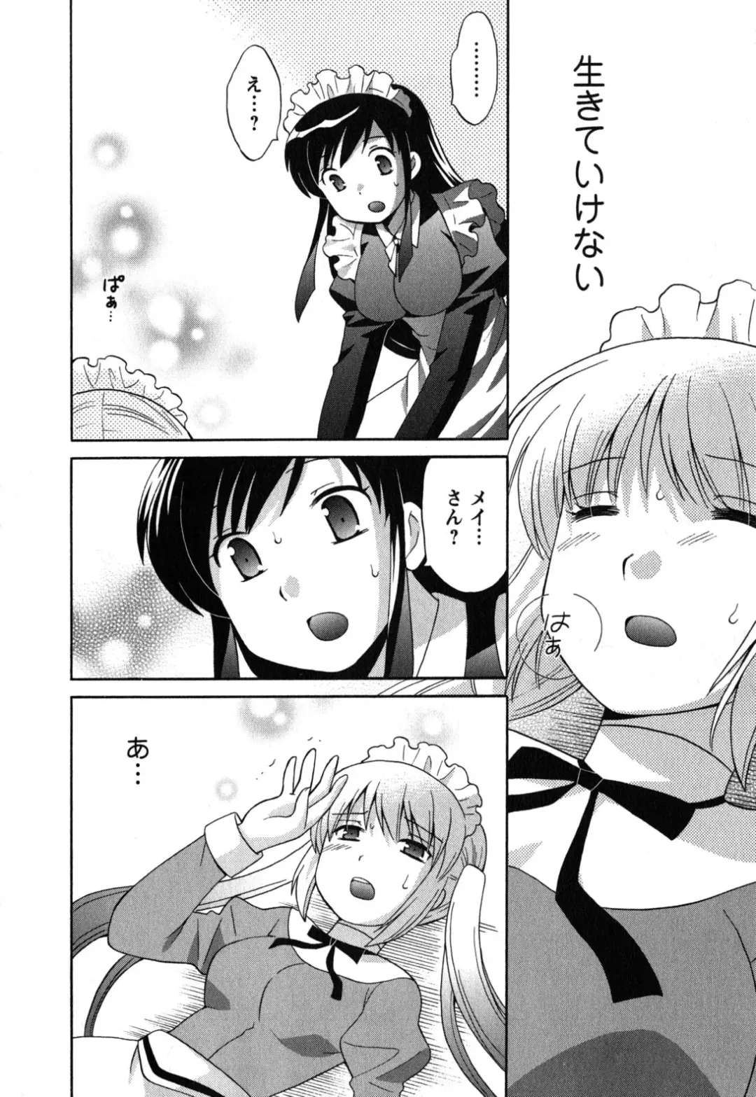 [Kotono Wakako] Maid wa Miracle Vol. 05 Fhentai - Page 151