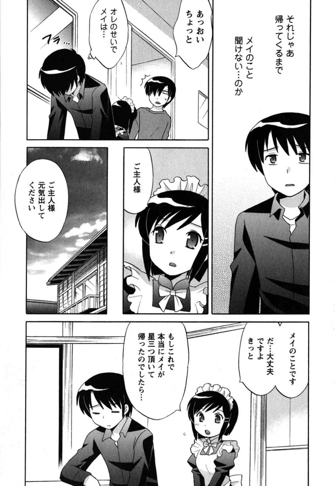 [Kotono Wakako] Maid wa Miracle Vol. 05 Fhentai - Page 160