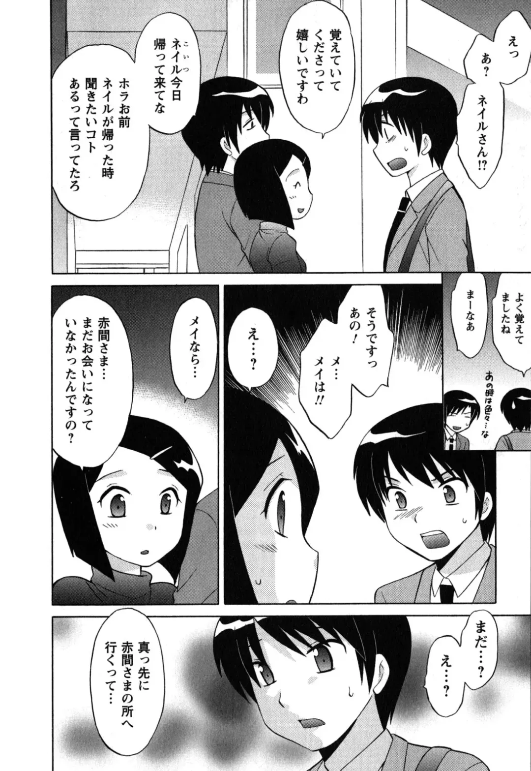 [Kotono Wakako] Maid wa Miracle Vol. 05 Fhentai - Page 169