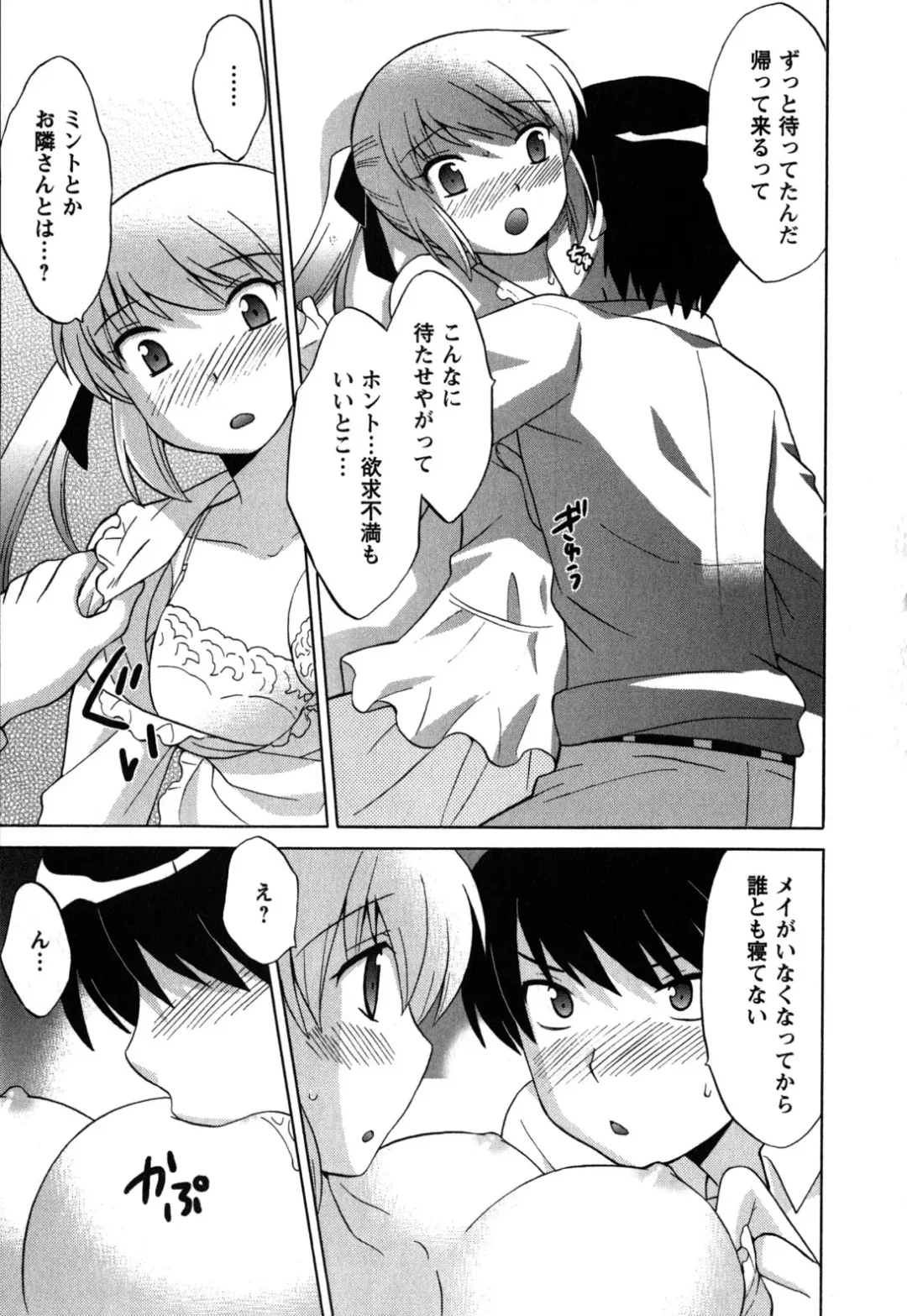 [Kotono Wakako] Maid wa Miracle Vol. 05 Fhentai - Page 180