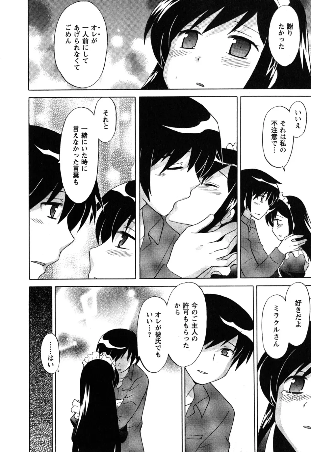 [Kotono Wakako] Maid wa Miracle Vol. 05 Fhentai - Page 19