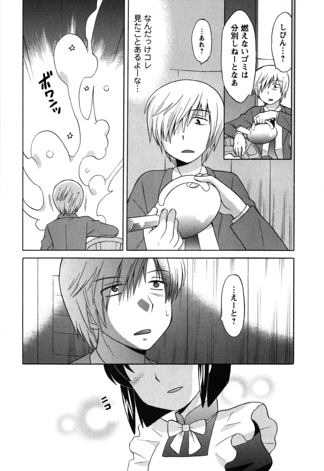 [Kotono Wakako] Maid wa Miracle Vol. 05 Fhentai - Page 192