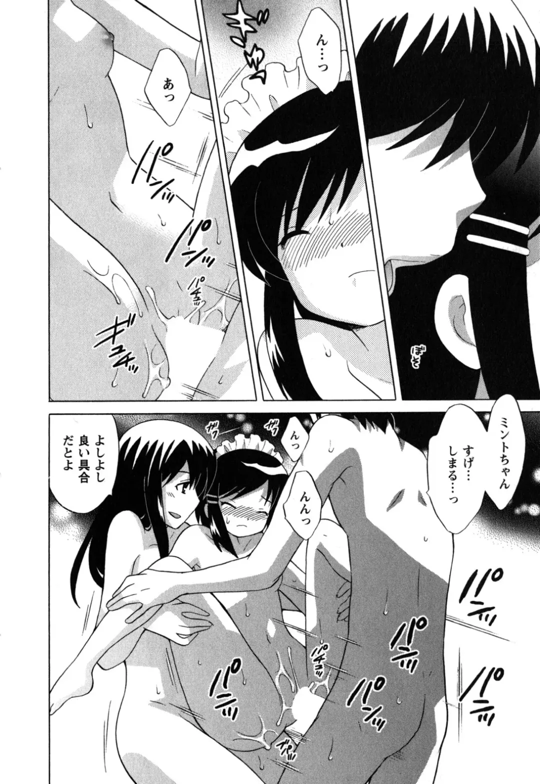 [Kotono Wakako] Maid wa Miracle Vol. 05 Fhentai - Page 35