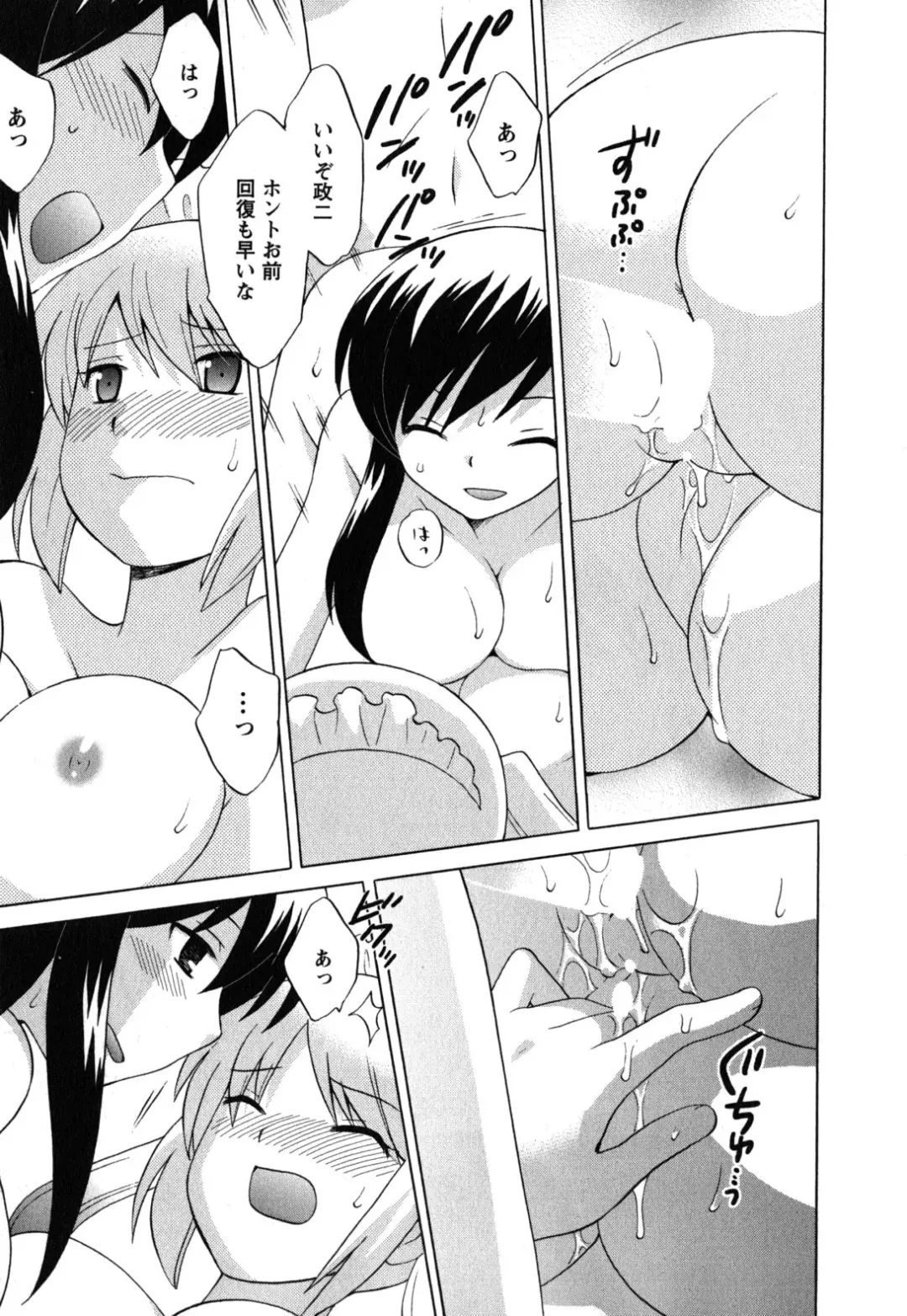 [Kotono Wakako] Maid wa Miracle Vol. 05 Fhentai - Page 38