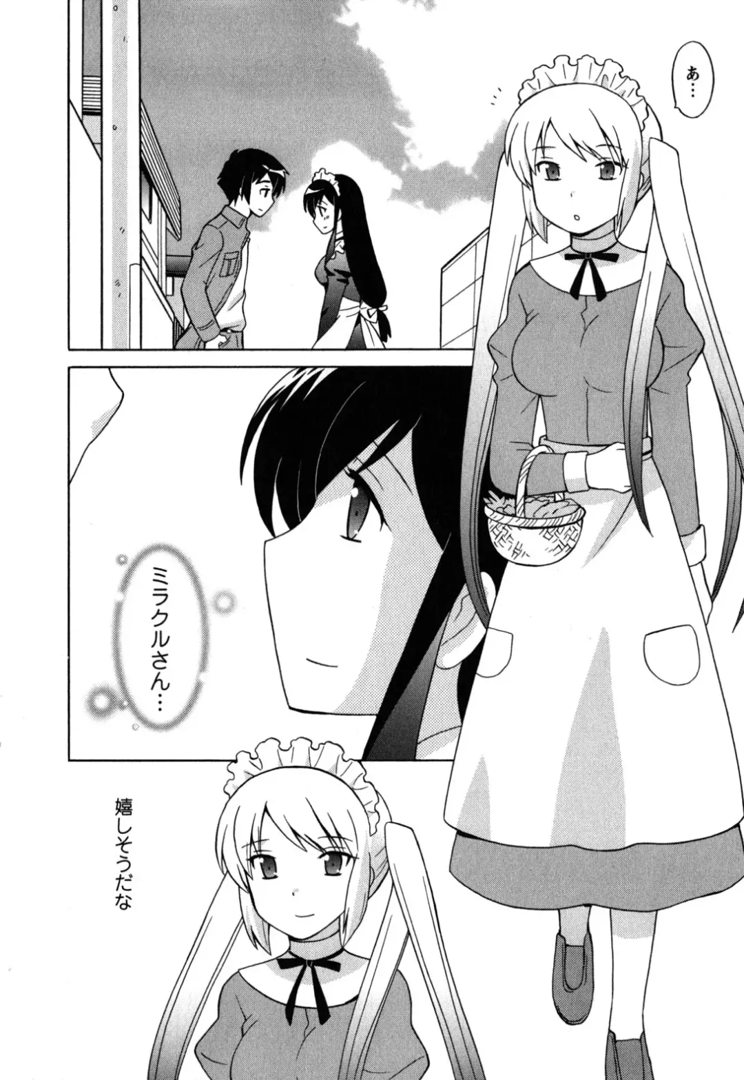 [Kotono Wakako] Maid wa Miracle Vol. 05 Fhentai - Page 47