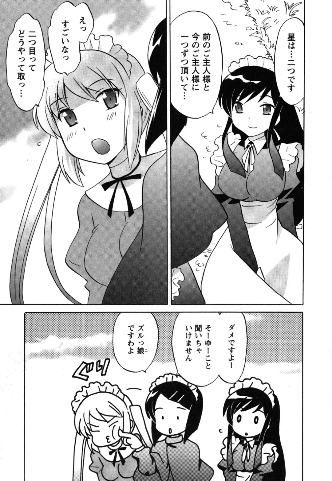 [Kotono Wakako] Maid wa Miracle Vol. 05 Fhentai - Page 52