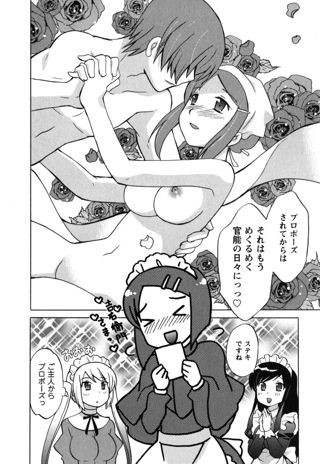 [Kotono Wakako] Maid wa Miracle Vol. 05 Fhentai - Page 61