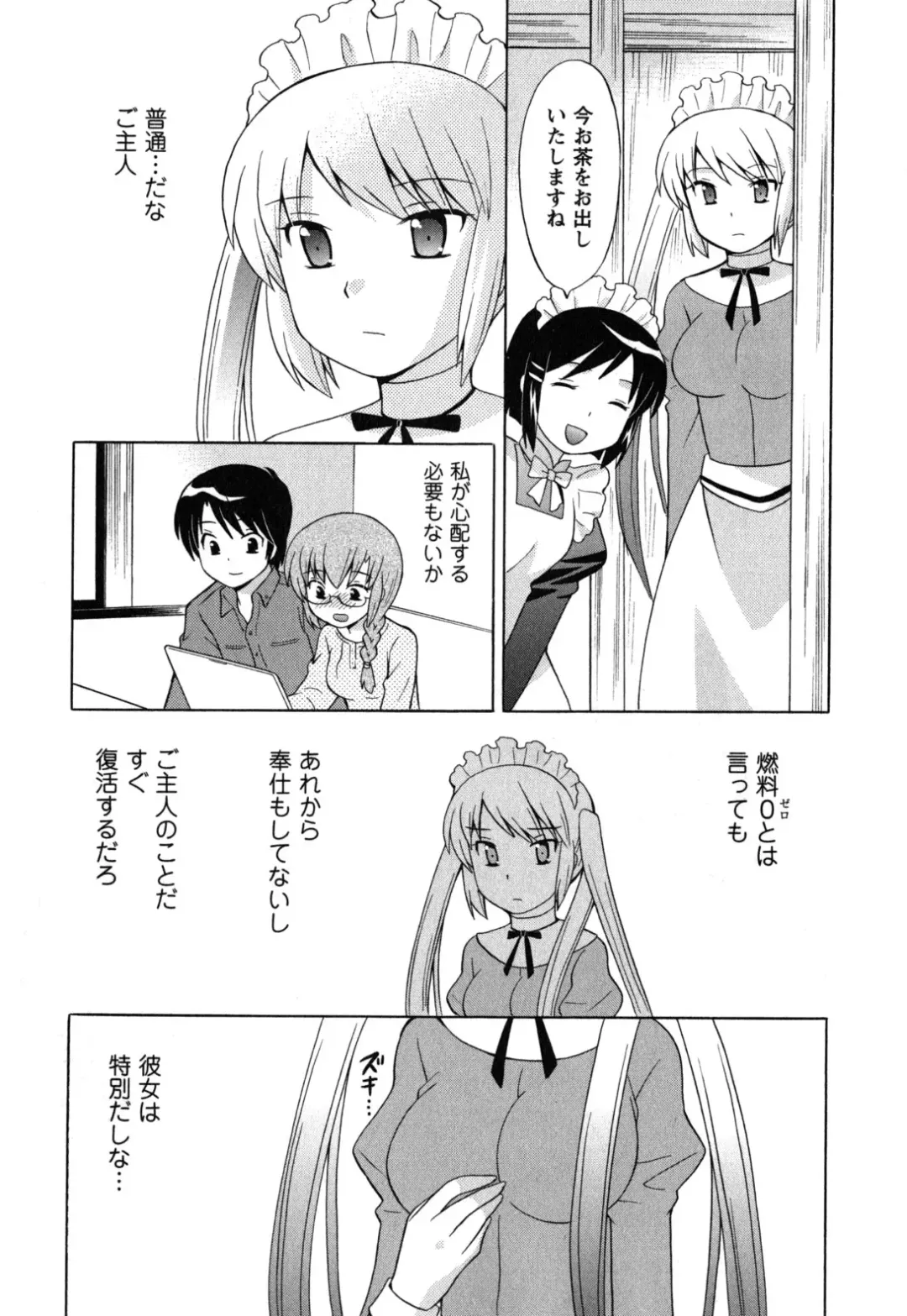 [Kotono Wakako] Maid wa Miracle Vol. 05 Fhentai - Page 68