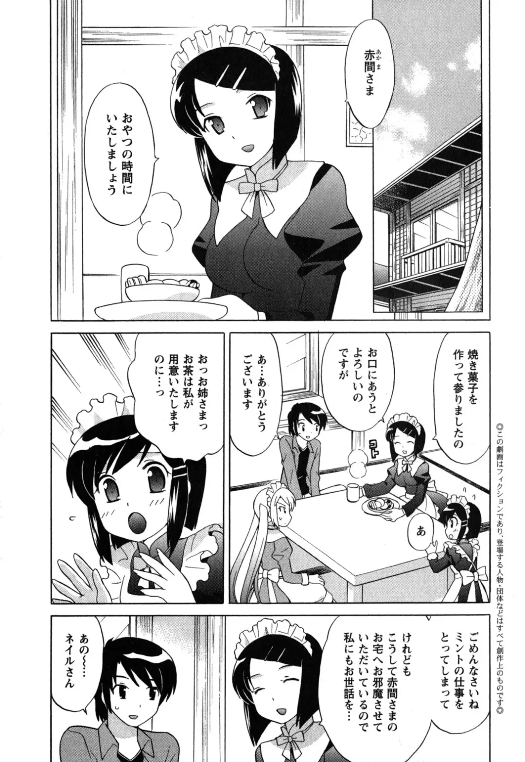 [Kotono Wakako] Maid wa Miracle Vol. 05 Fhentai - Page 7