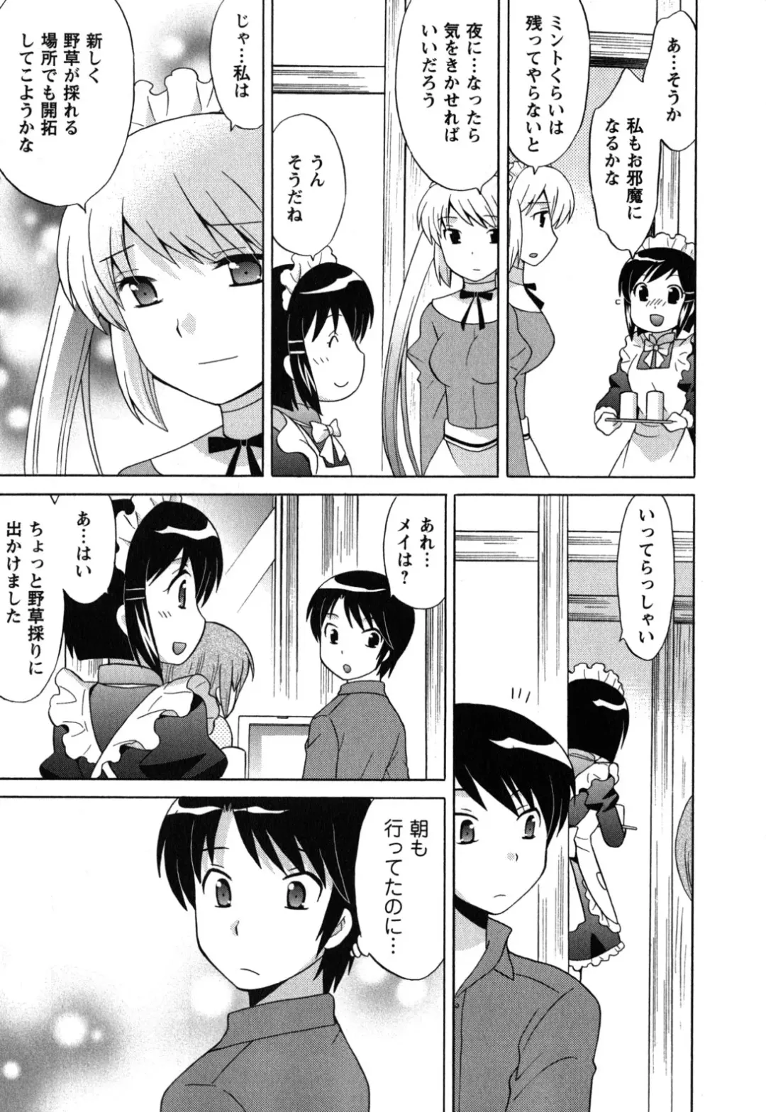 [Kotono Wakako] Maid wa Miracle Vol. 05 Fhentai - Page 70