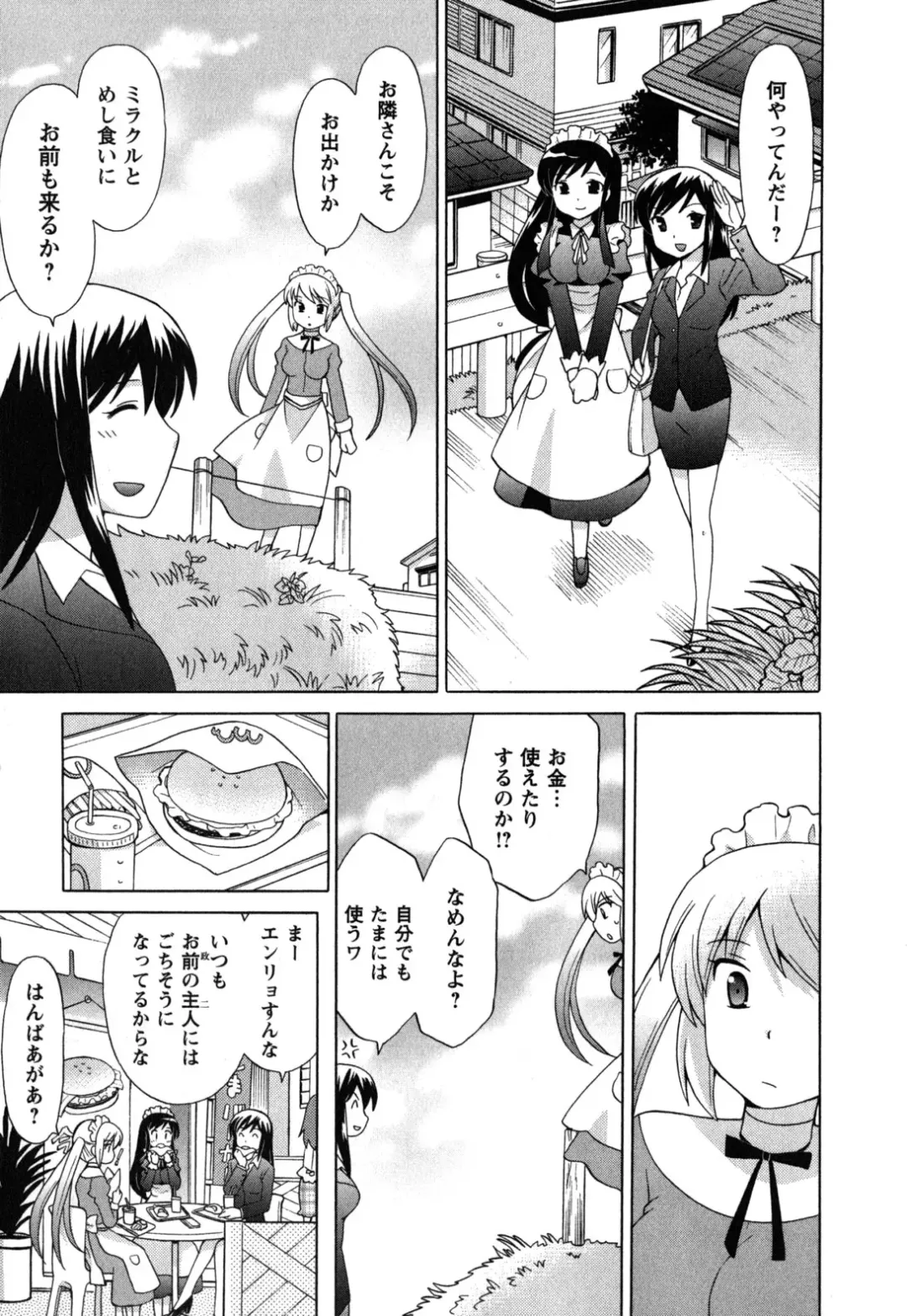 [Kotono Wakako] Maid wa Miracle Vol. 05 Fhentai - Page 72