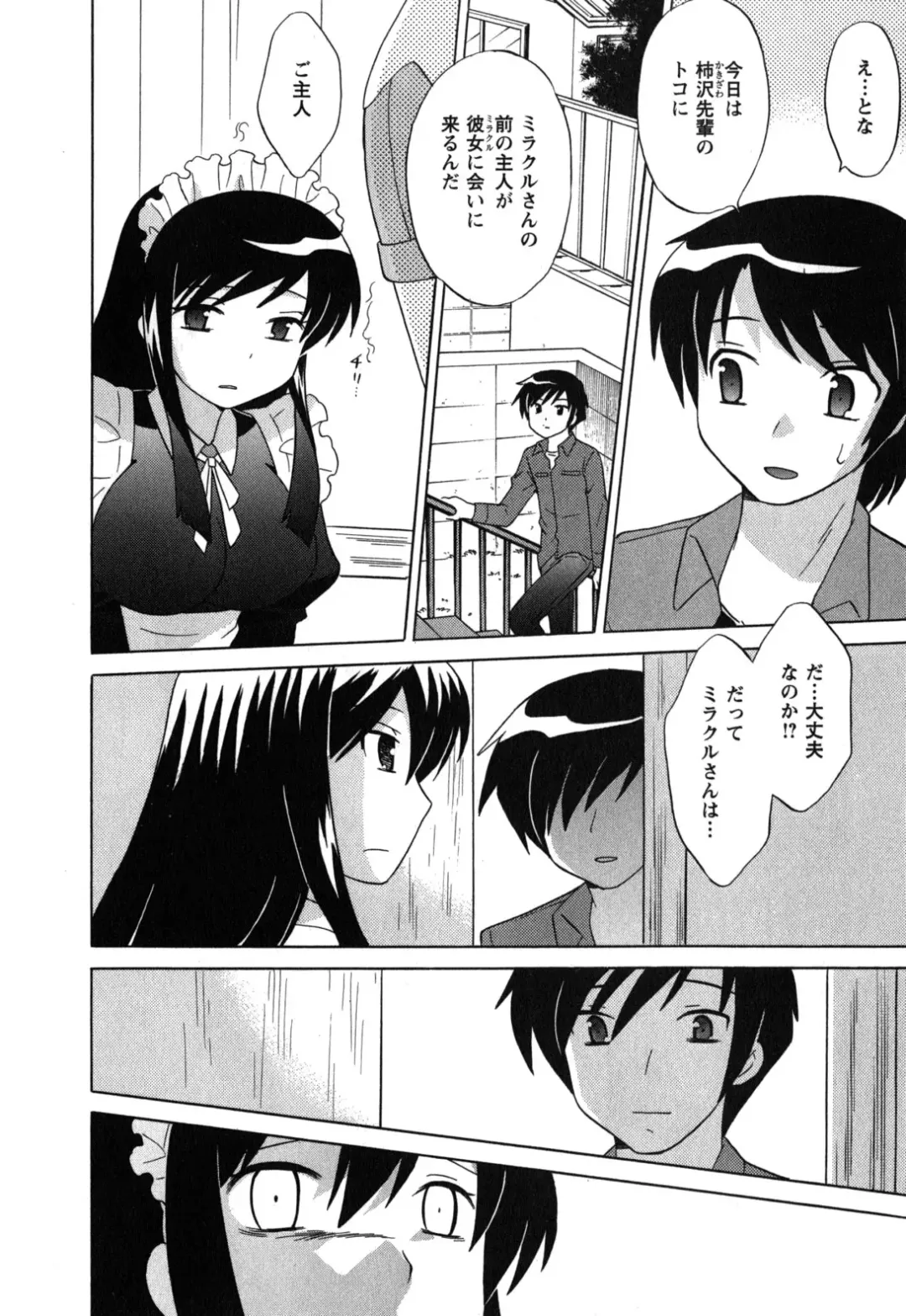 [Kotono Wakako] Maid wa Miracle Vol. 05 Fhentai - Page 9