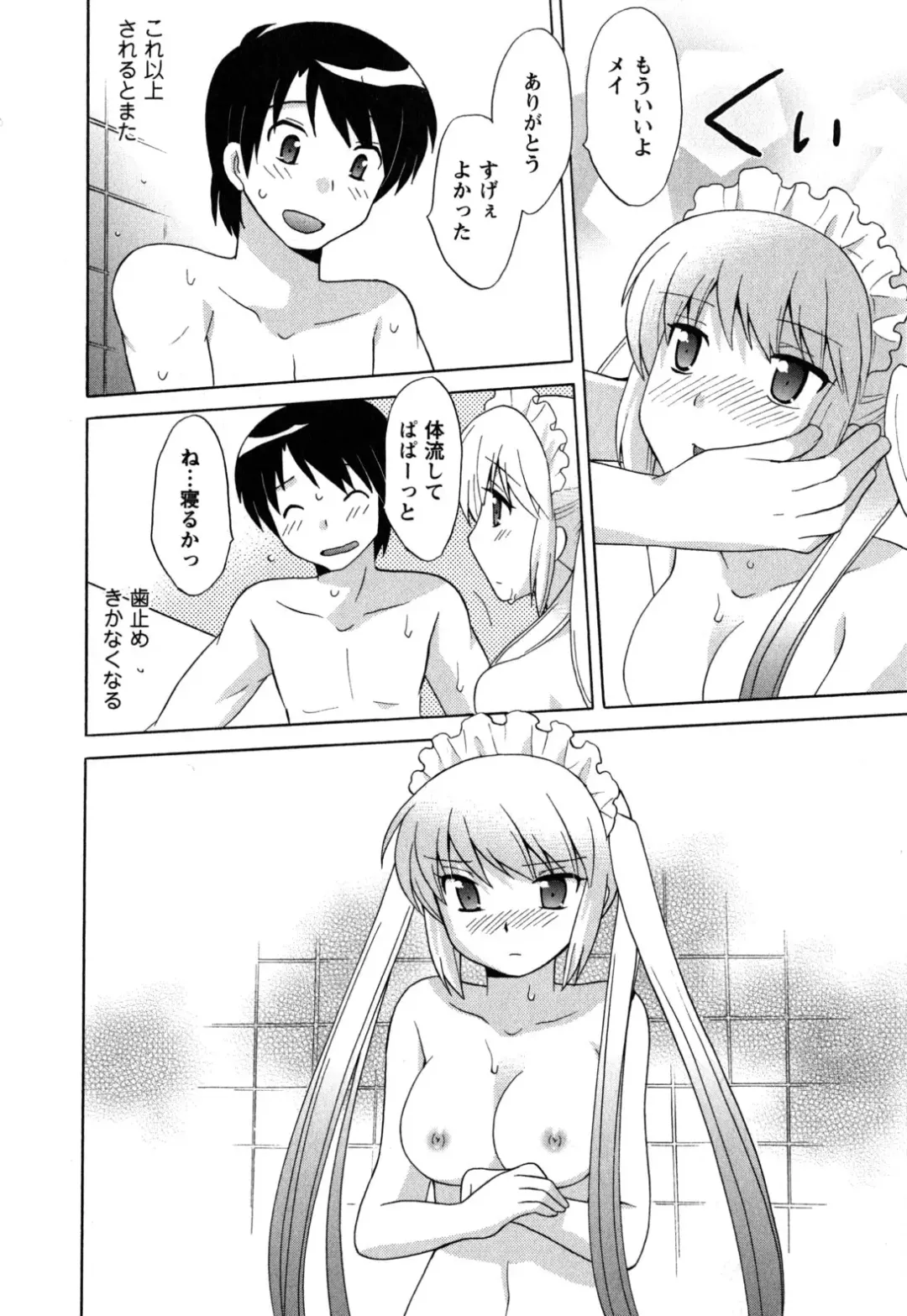 [Kotono Wakako] Maid wa Miracle Vol. 05 Fhentai - Page 95