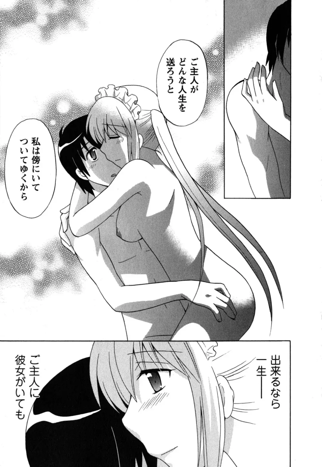 [Kotono Wakako] Maid wa Miracle Vol. 05 Fhentai - Page 98