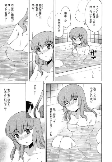 [Kotono Wakako] Maid wa Miracle Vol. 05 Fhentai - Page 112