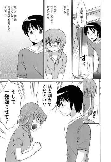 [Kotono Wakako] Maid wa Miracle Vol. 05 Fhentai - Page 122