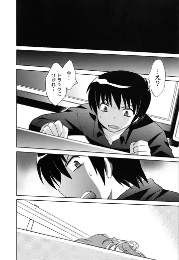 [Kotono Wakako] Maid wa Miracle Vol. 05 Fhentai - Page 147