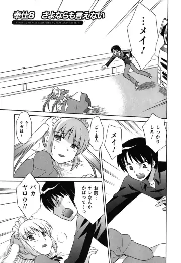 [Kotono Wakako] Maid wa Miracle Vol. 05 Fhentai - Page 148