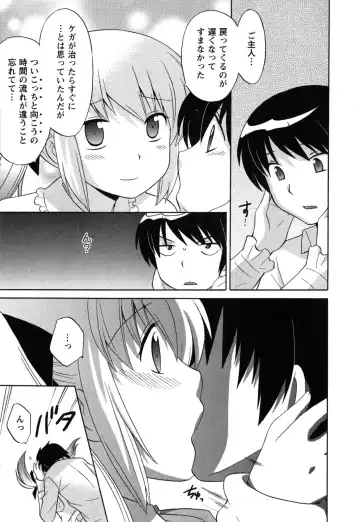 [Kotono Wakako] Maid wa Miracle Vol. 05 Fhentai - Page 178