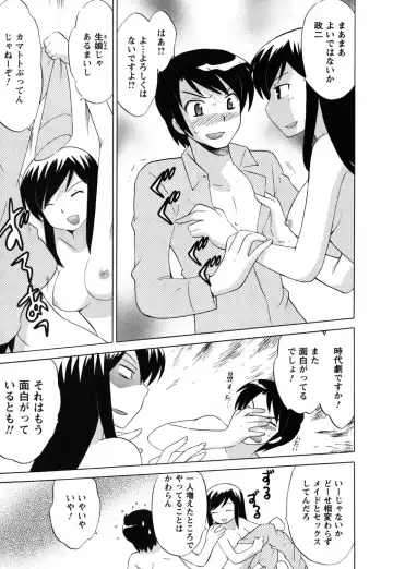 [Kotono Wakako] Maid wa Miracle Vol. 05 Fhentai - Page 28