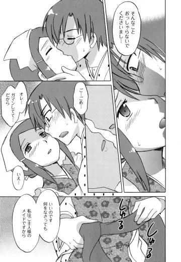 [Kotono Wakako] Maid wa Miracle Vol. 05 Fhentai - Page 56