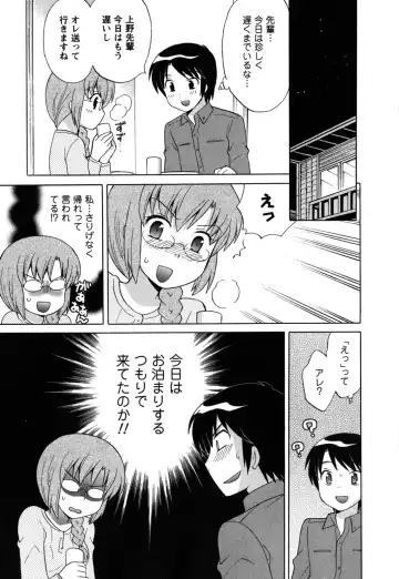 [Kotono Wakako] Maid wa Miracle Vol. 05 Fhentai - Page 76