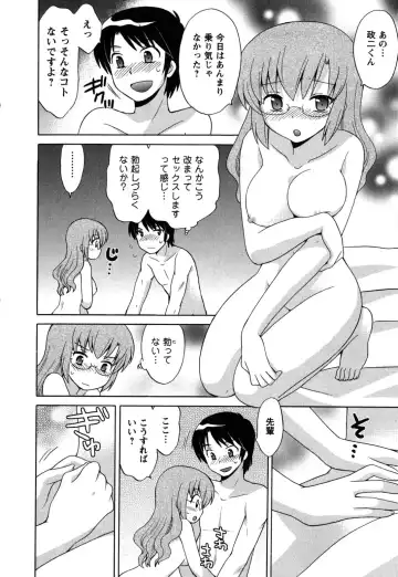 [Kotono Wakako] Maid wa Miracle Vol. 05 Fhentai - Page 79