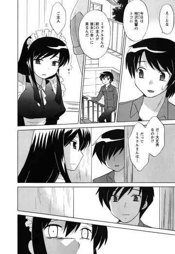 [Kotono Wakako] Maid wa Miracle Vol. 05 Fhentai - Page 9