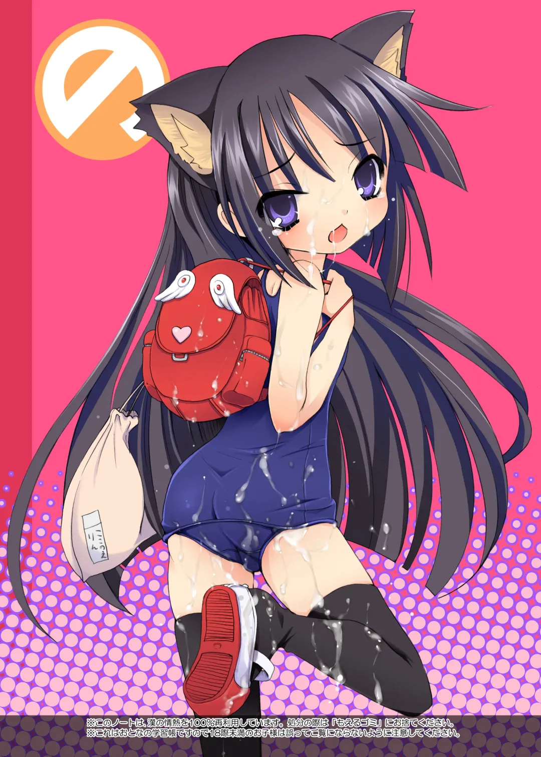 [Kishiri Toworu] Otona no Gakushuuchou 2 Fhentai - Page 26