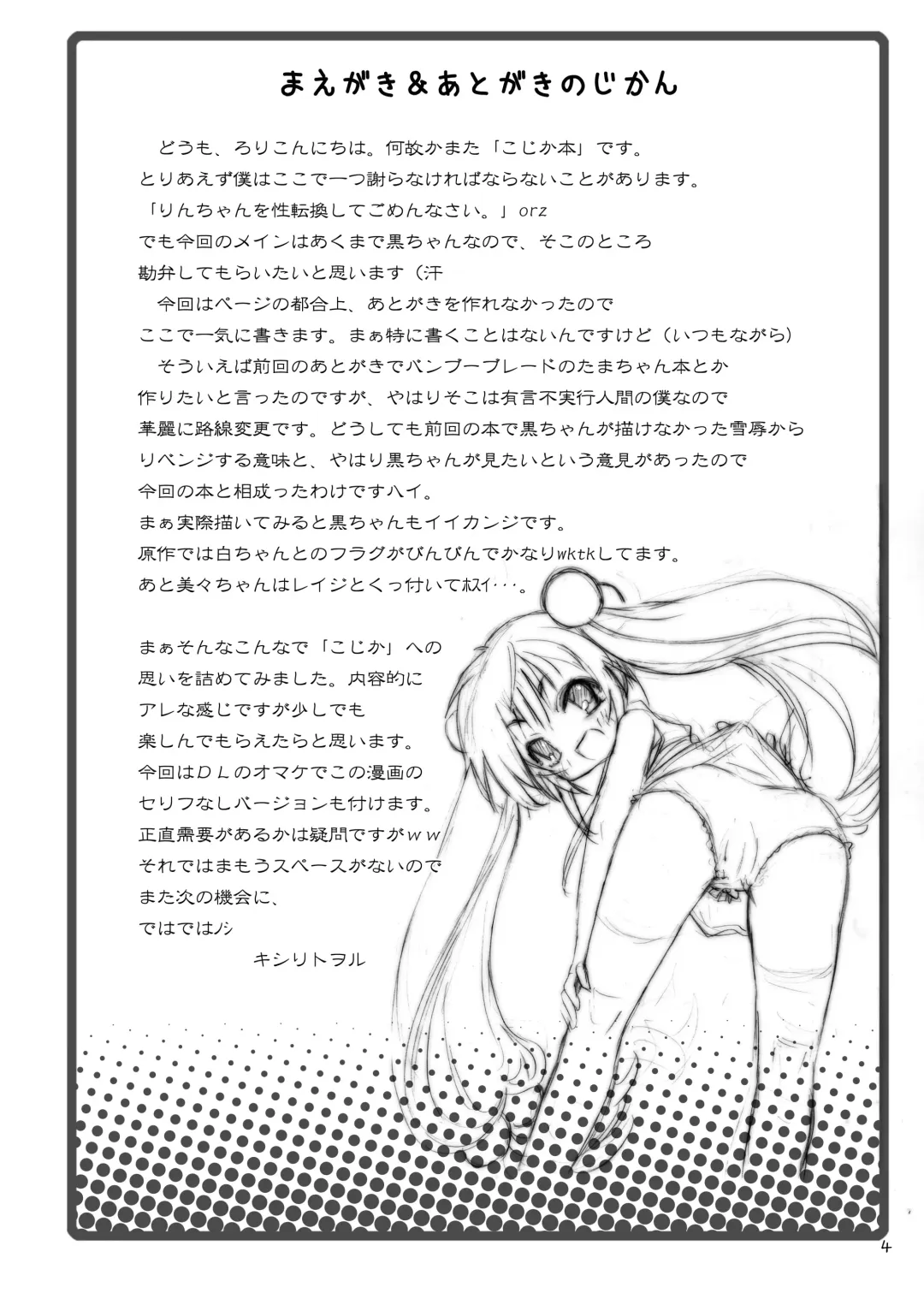 [Kishiri Toworu] Otona no Gakushuuchou 2 Fhentai - Page 4