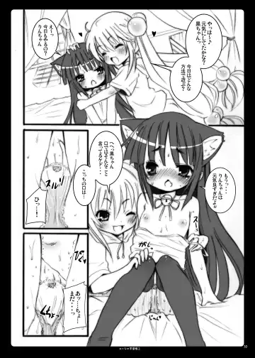 [Kishiri Toworu] Otona no Gakushuuchou 2 Fhentai - Page 10