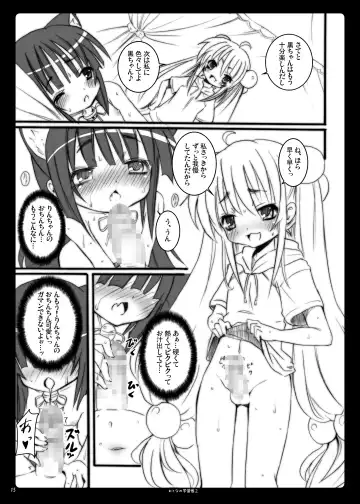 [Kishiri Toworu] Otona no Gakushuuchou 2 Fhentai - Page 15