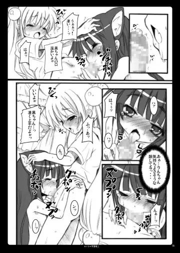[Kishiri Toworu] Otona no Gakushuuchou 2 Fhentai - Page 16