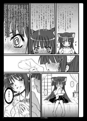 [Kishiri Toworu] Otona no Gakushuuchou 2 Fhentai - Page 7