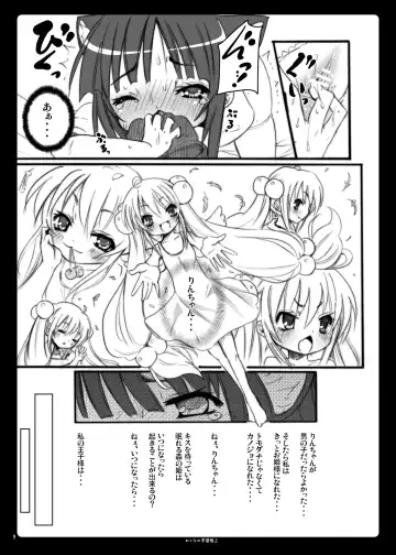 [Kishiri Toworu] Otona no Gakushuuchou 2 Fhentai - Page 9