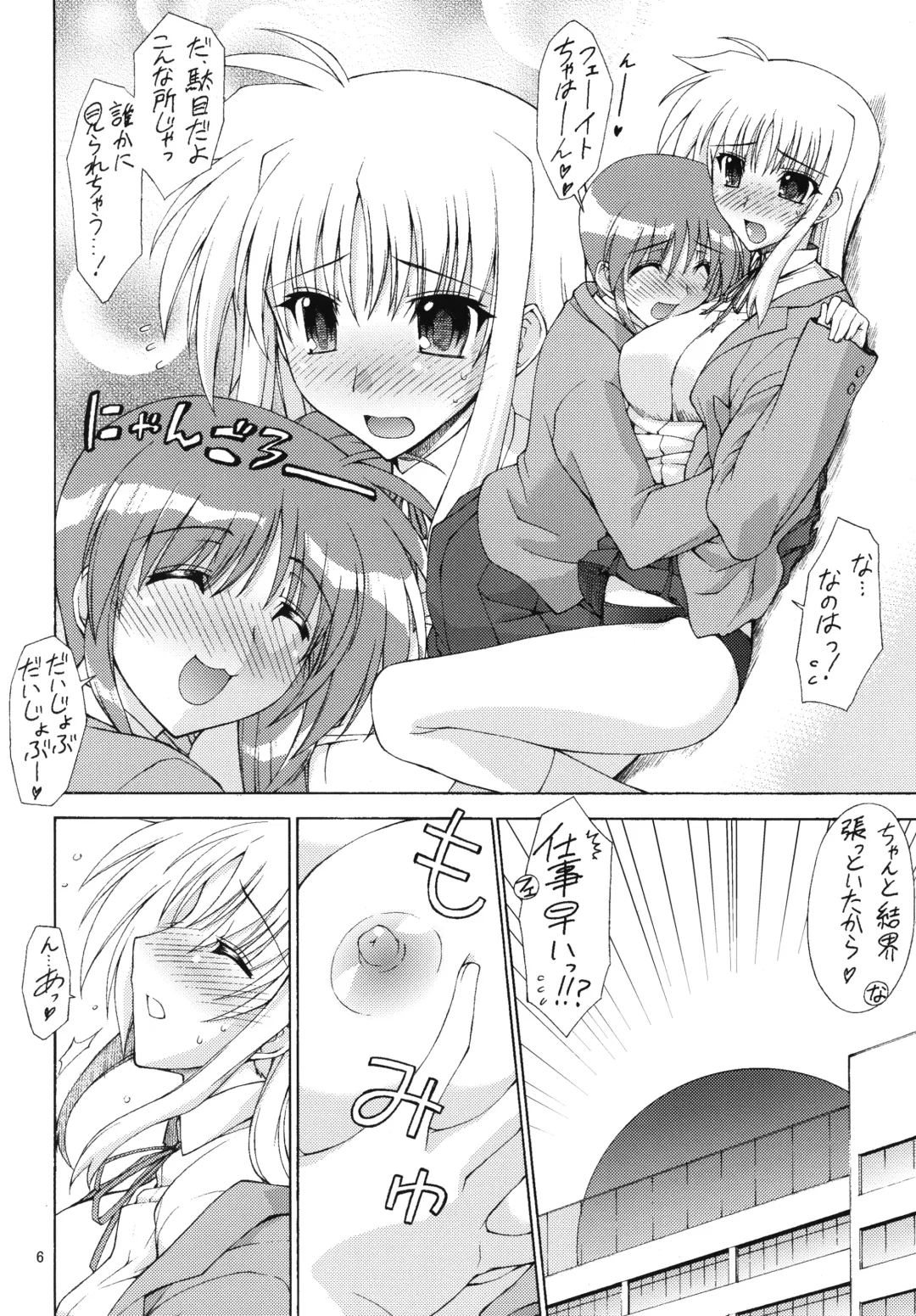 [Koishikawa] YOUNGSTER Fhentai - Page 5