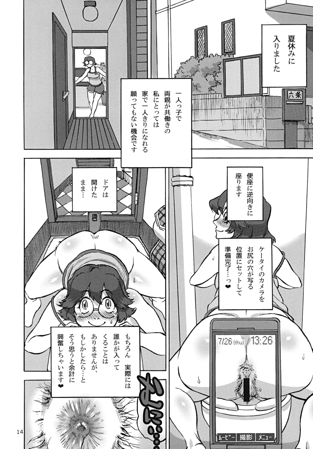 [Ameyama Denshin - Radiohead] Rokujou Junko no Haisetsu Kokuhaku Haishin Fhentai - Page 15