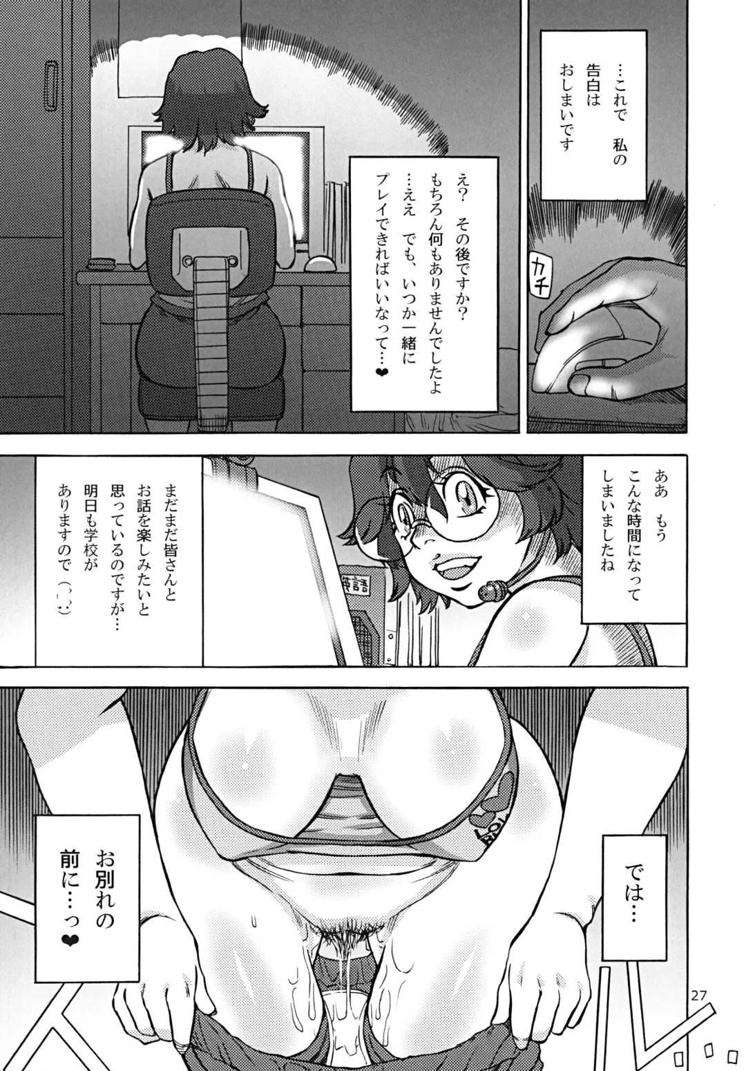 [Ameyama Denshin - Radiohead] Rokujou Junko no Haisetsu Kokuhaku Haishin Fhentai - Page 28