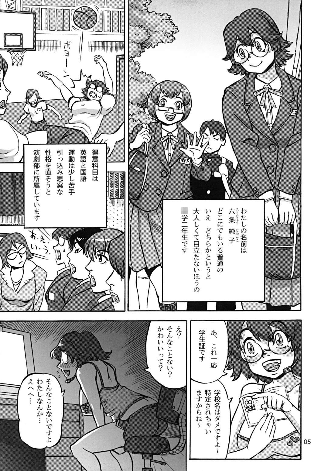 [Ameyama Denshin - Radiohead] Rokujou Junko no Haisetsu Kokuhaku Haishin Fhentai - Page 6