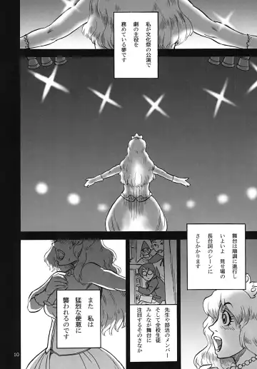 [Ameyama Denshin - Radiohead] Rokujou Junko no Haisetsu Kokuhaku Haishin Fhentai - Page 11