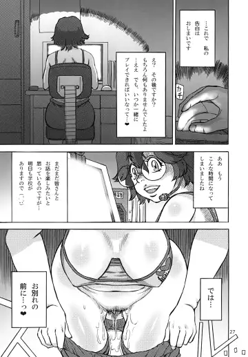 [Ameyama Denshin - Radiohead] Rokujou Junko no Haisetsu Kokuhaku Haishin Fhentai - Page 28