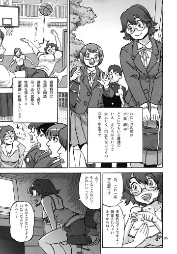 [Ameyama Denshin - Radiohead] Rokujou Junko no Haisetsu Kokuhaku Haishin Fhentai - Page 6